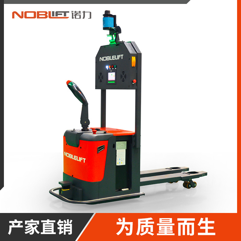 諾力激光導(dǎo)航托盤搬運AGV小車叉車 叉車升高車 托盤叉車 廠家直銷